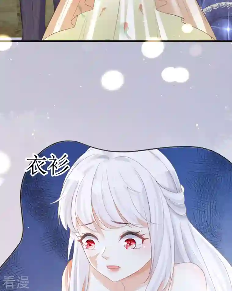 顶级恶魔的千金第16话 你太过分了