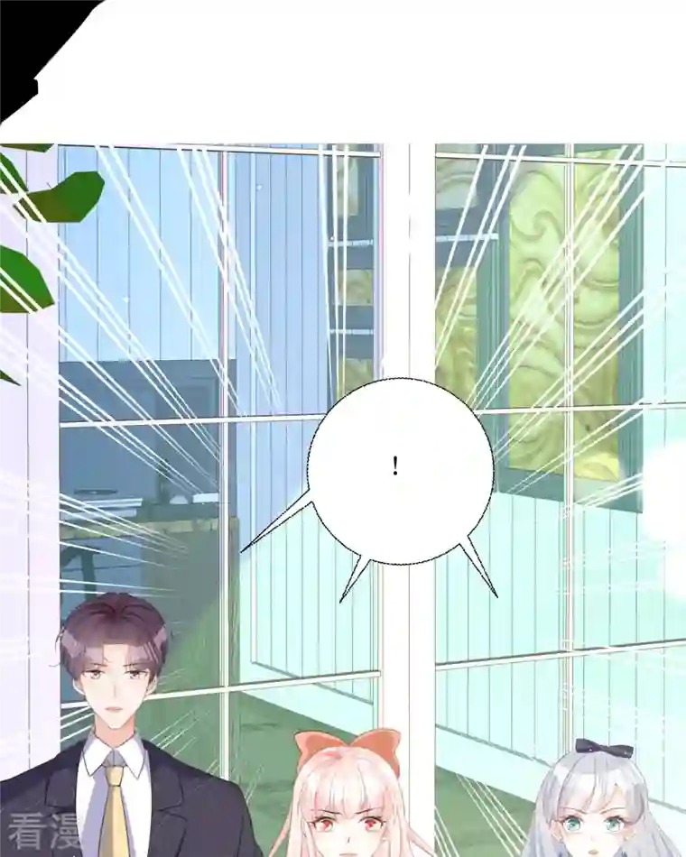 顶级恶魔的千金第16话 你太过分了