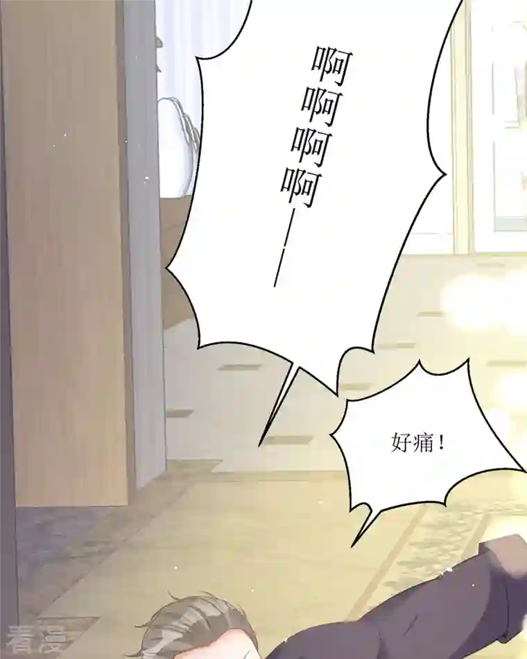 顶级恶魔的千金第16话 你太过分了