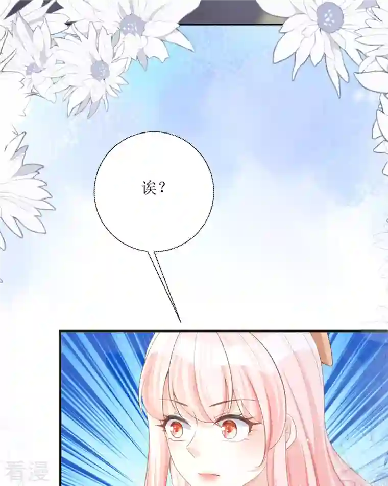 顶级恶魔的千金第16话 你太过分了