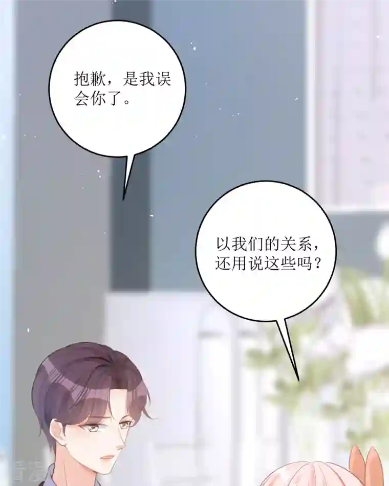 顶级恶魔的千金第16话 你太过分了