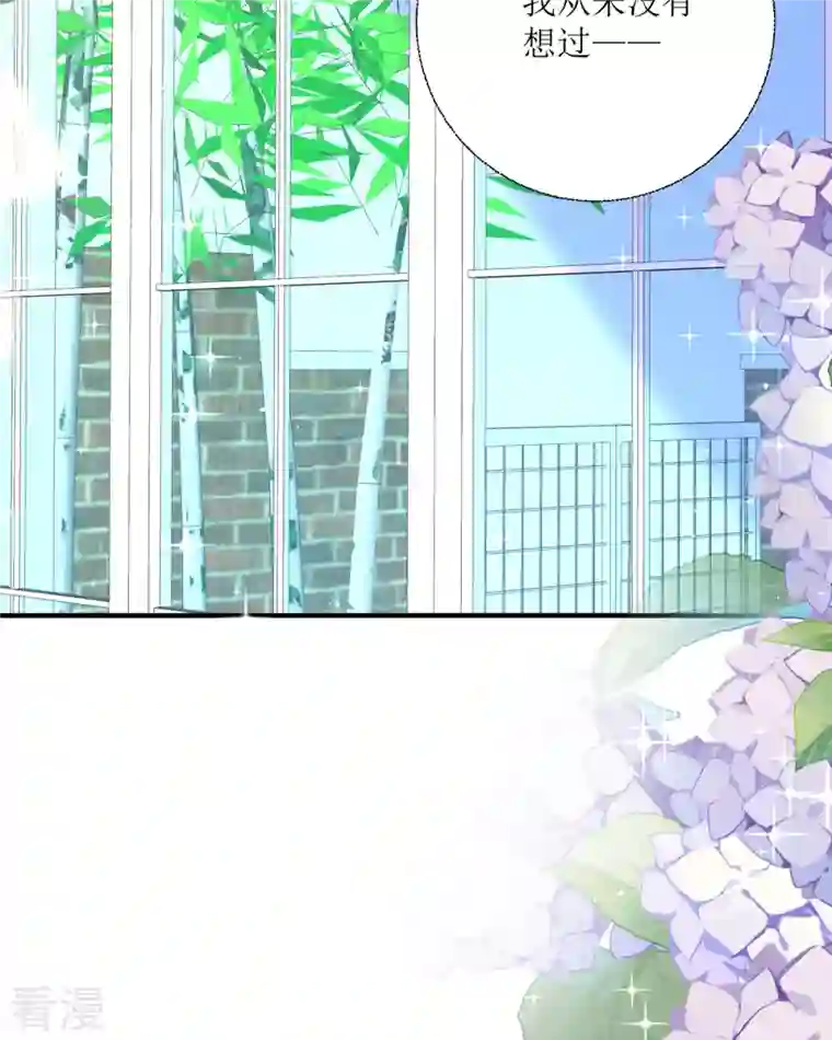 顶级恶魔的千金第16话 你太过分了