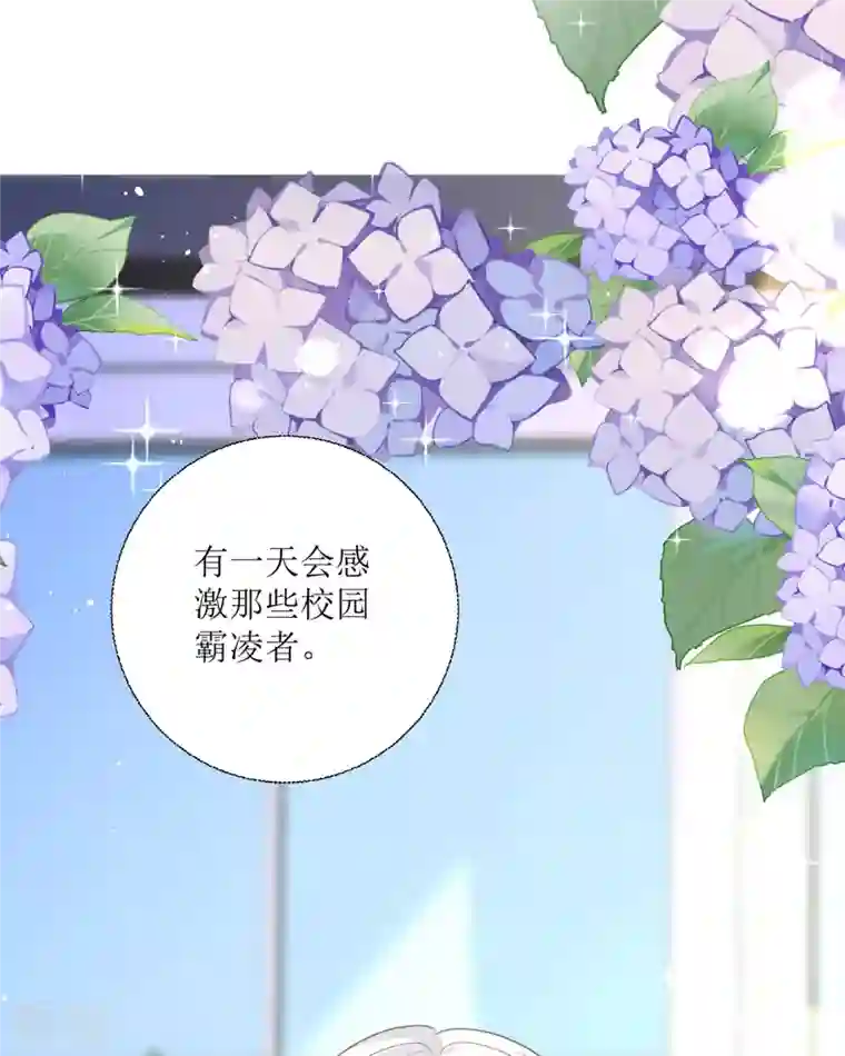 顶级恶魔的千金第16话 你太过分了