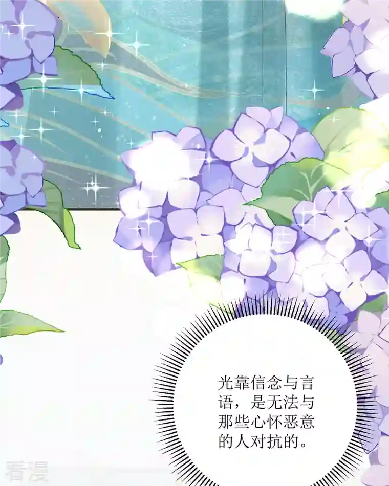 顶级恶魔的千金第16话 你太过分了