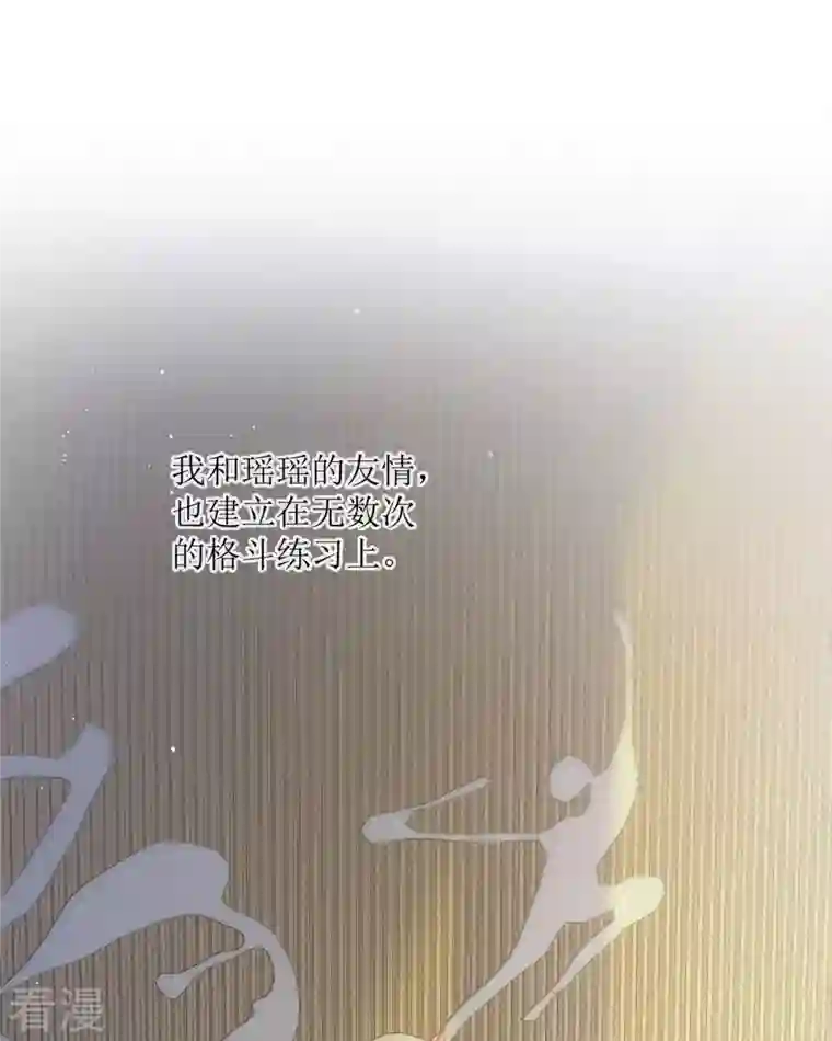 顶级恶魔的千金第16话 你太过分了