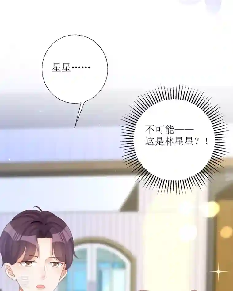 顶级恶魔的千金第16话 你太过分了