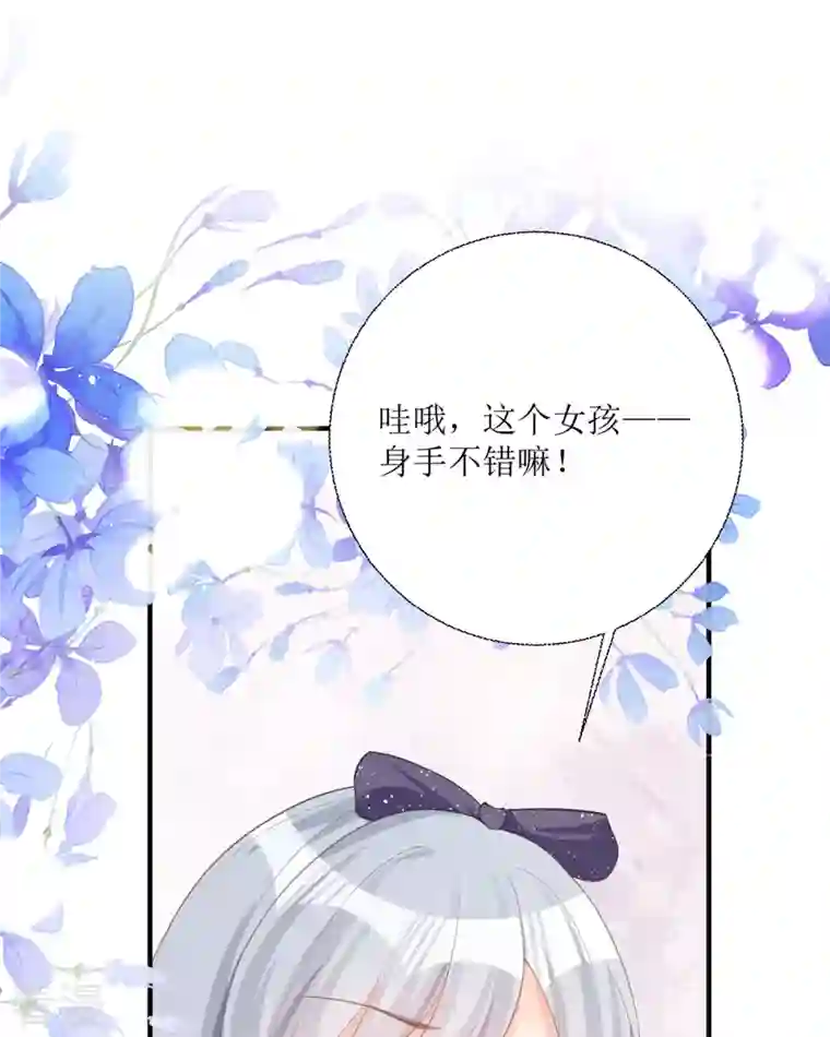 顶级恶魔的千金第16话 你太过分了