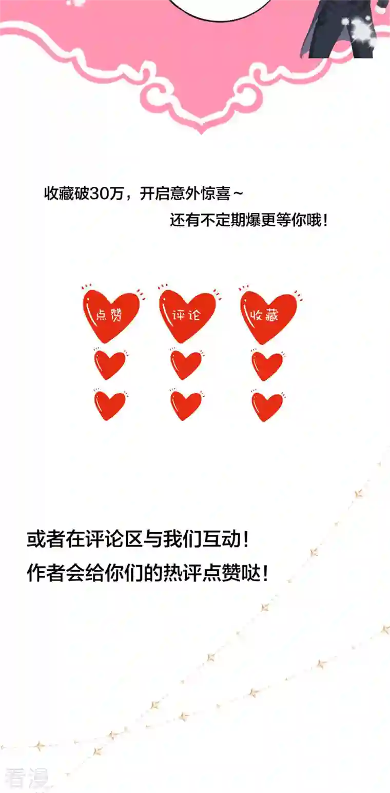 顶级恶魔的千金第16话 你太过分了