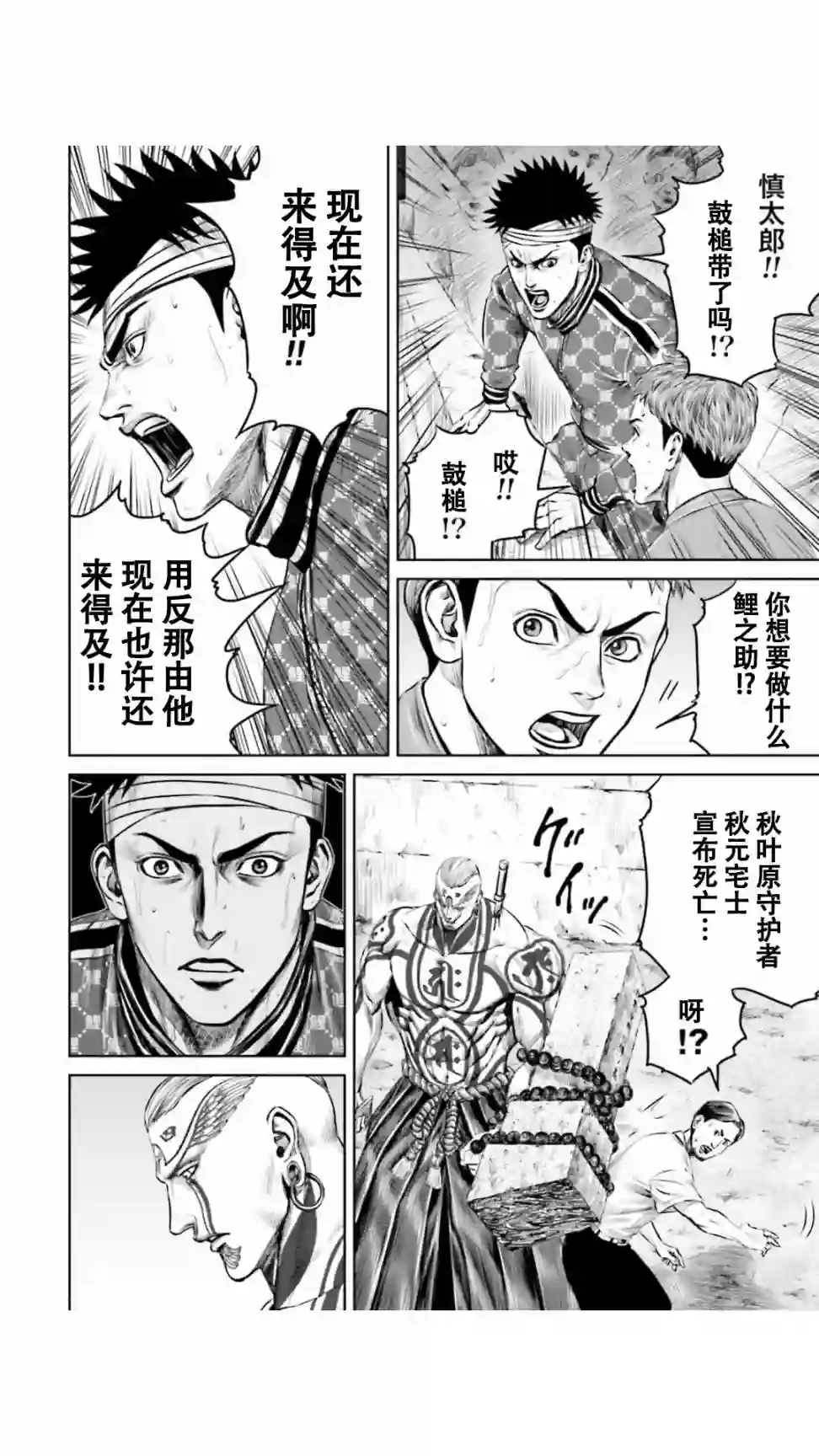 东京决斗环状战第22话
