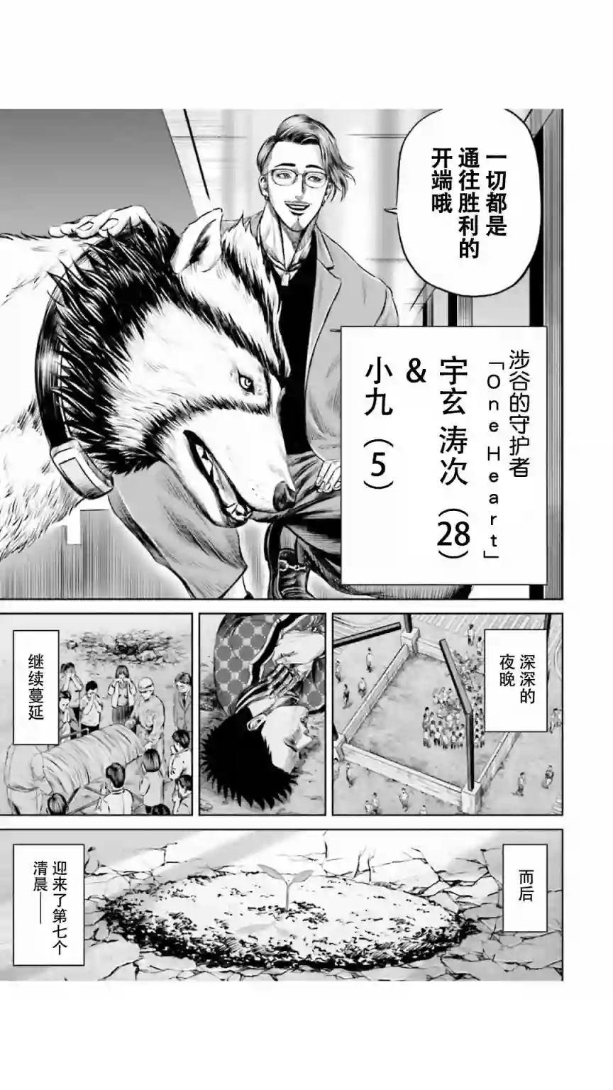 东京决斗环状战第23话