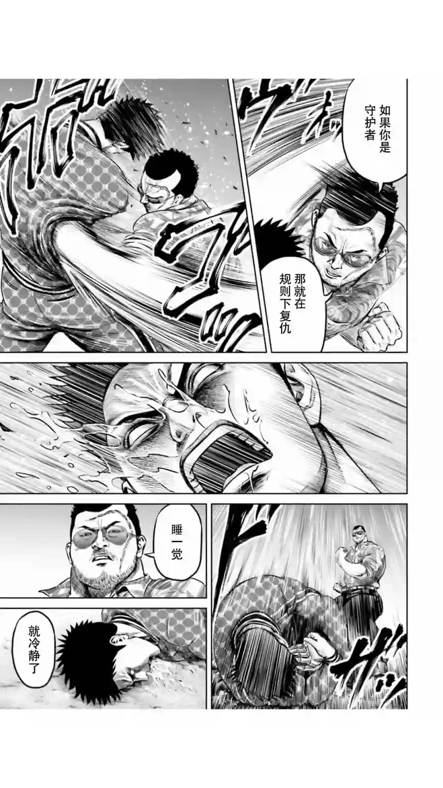 东京决斗环状战第23话