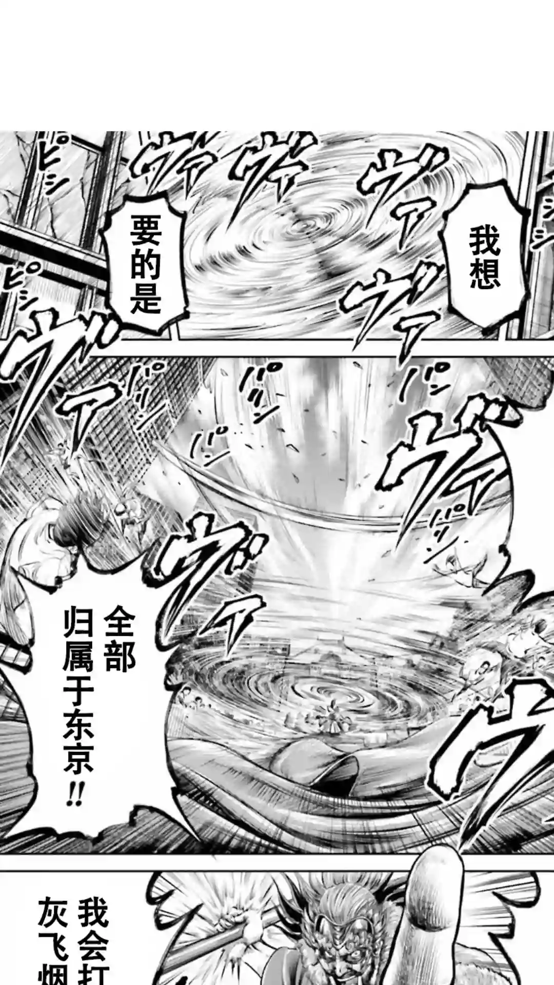 东京决斗环状战第24话