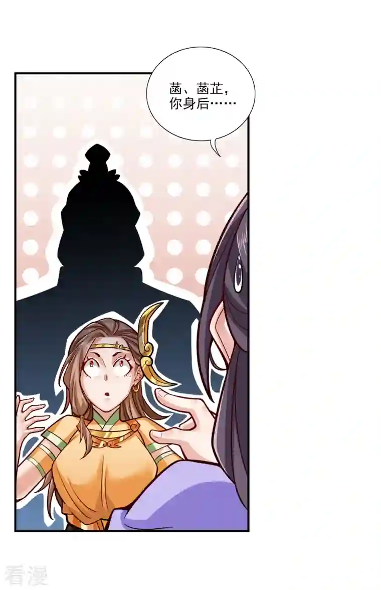 师兄啊师兄实在是太稳健了第101话 迷阵