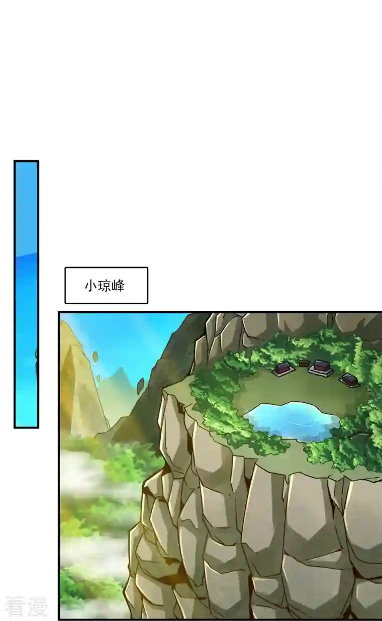 师兄啊师兄实在是太稳健了第101话 迷阵