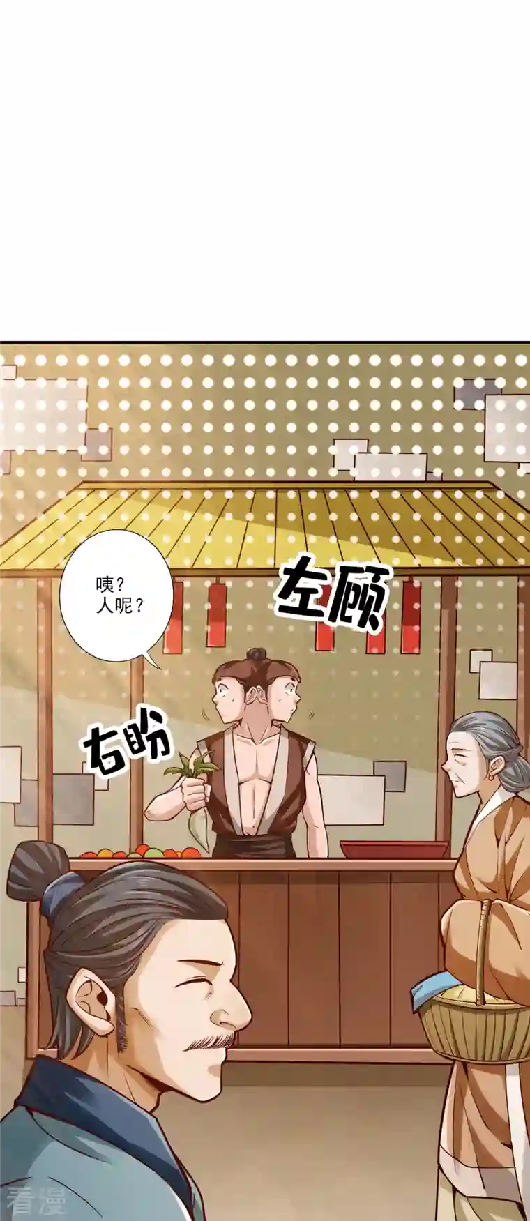 师兄啊师兄实在是太稳健了第101话 迷阵