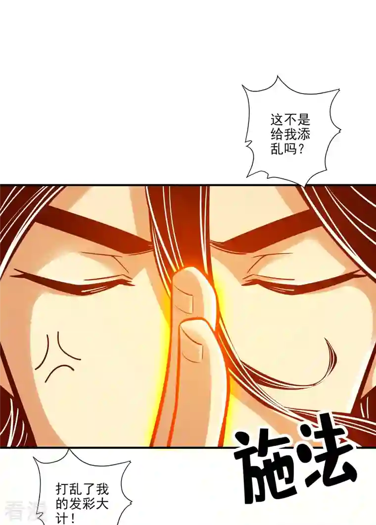 师兄啊师兄实在是太稳健了第101话 迷阵