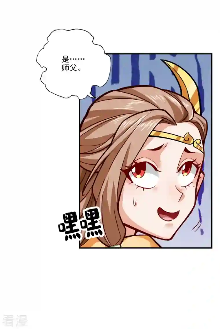 师兄啊师兄实在是太稳健了第101话 迷阵