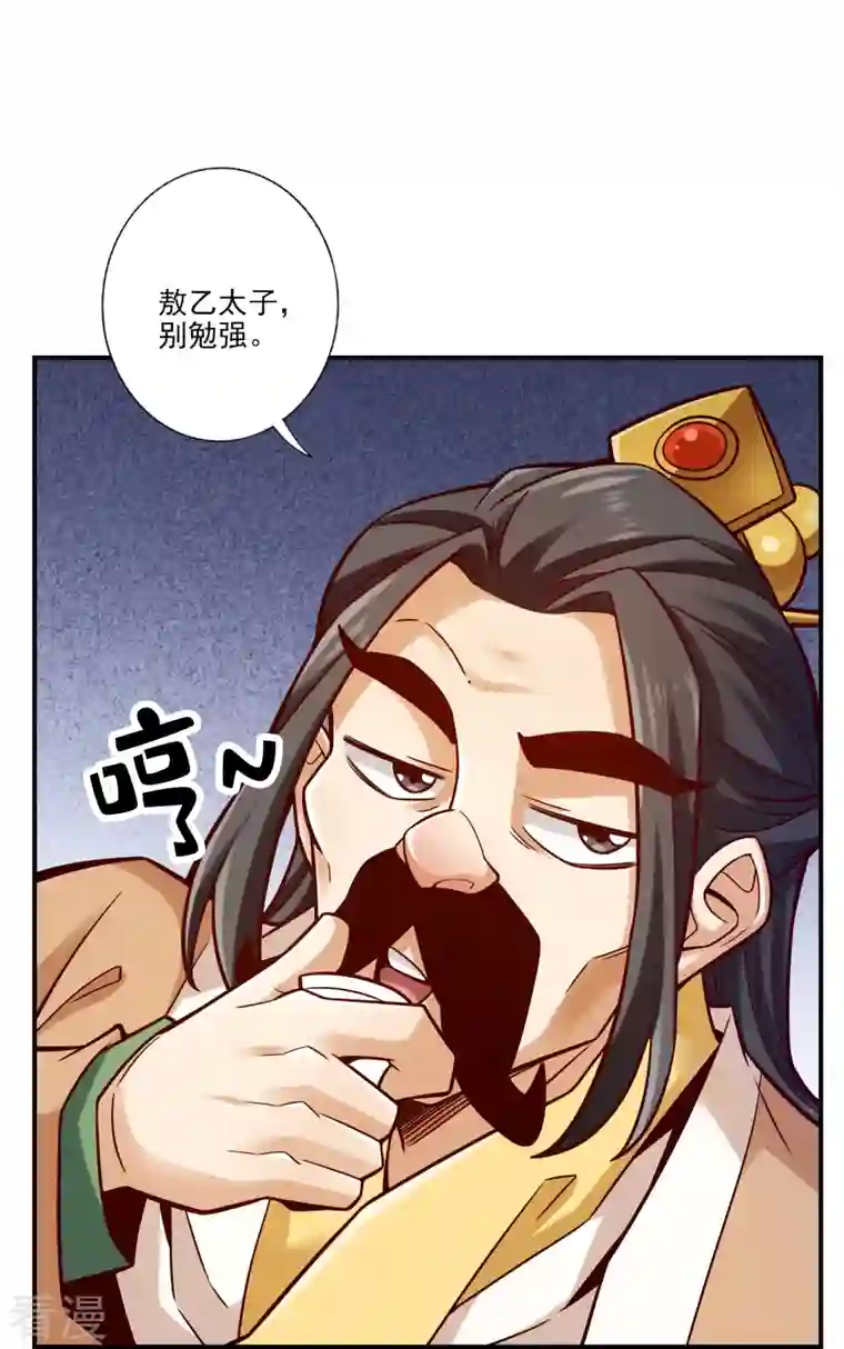 师兄啊师兄实在是太稳健了第101话 迷阵