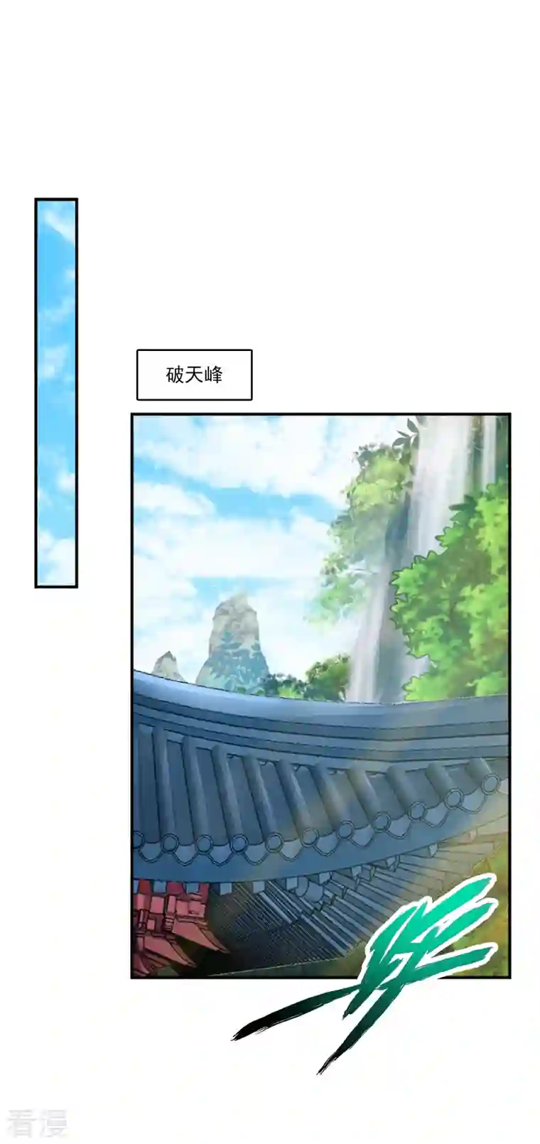 师兄啊师兄实在是太稳健了第101话 迷阵