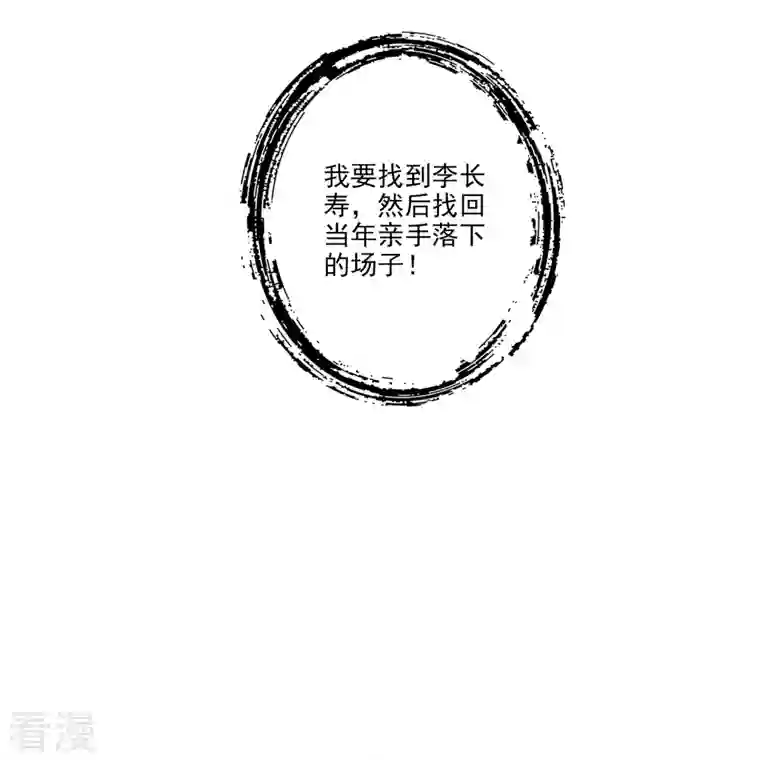 师兄啊师兄实在是太稳健了第101话 迷阵
