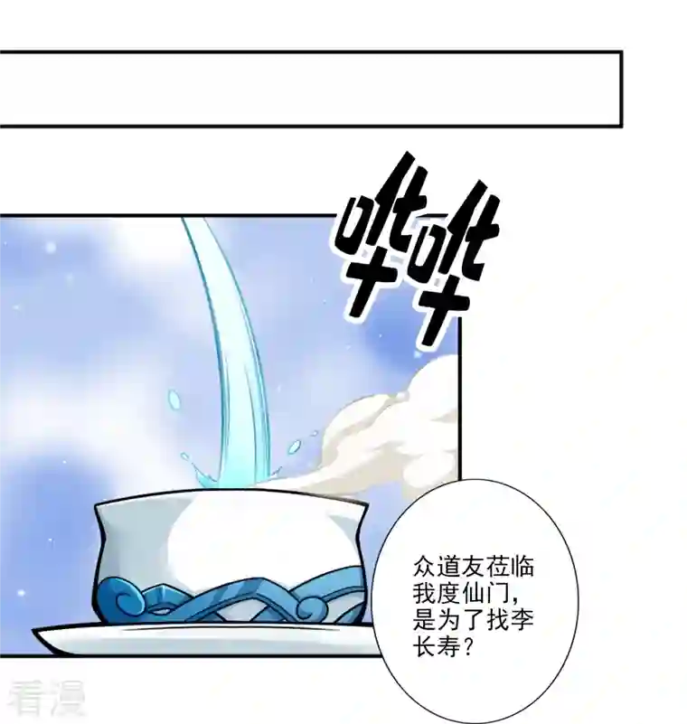 师兄啊师兄实在是太稳健了第101话 迷阵