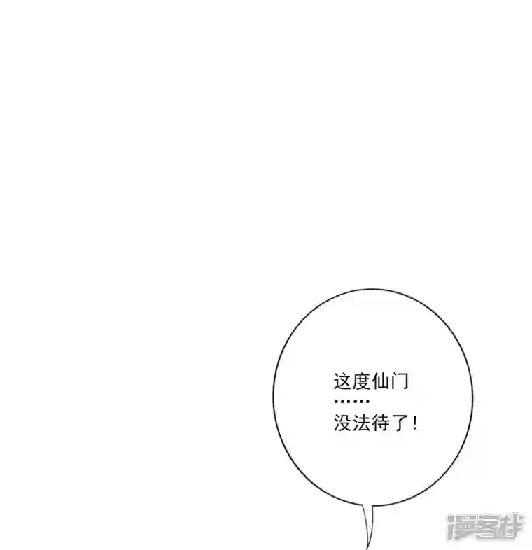 师兄啊师兄实在是太稳健了第102话 执着的敖乙