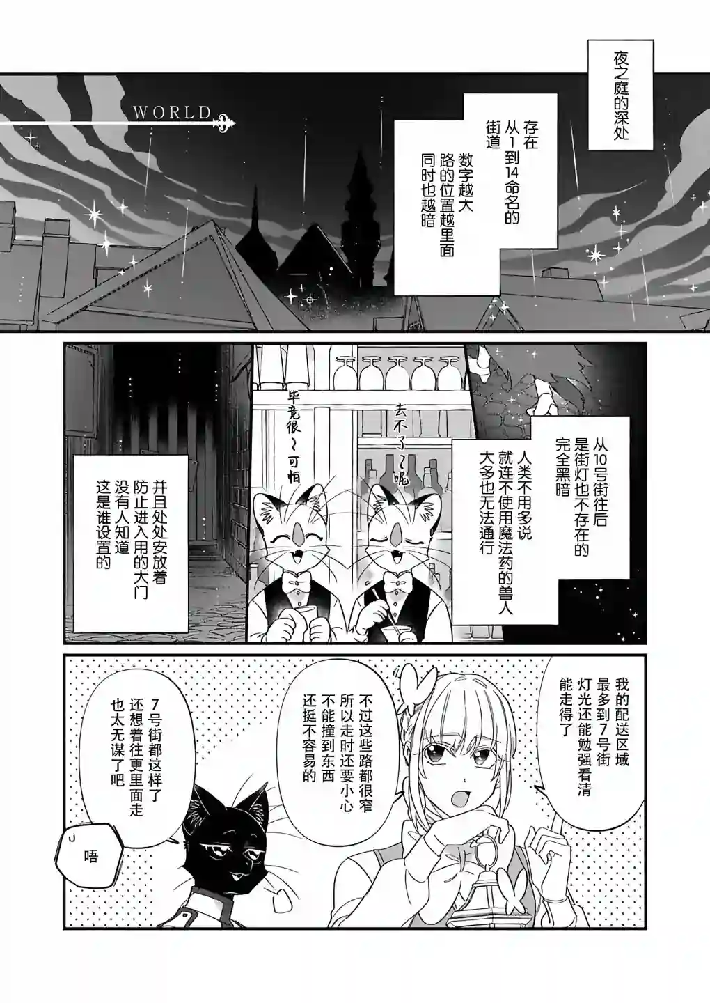 绅士喵连载版第07话