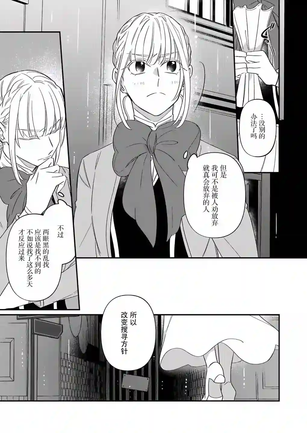 绅士喵连载版第07话