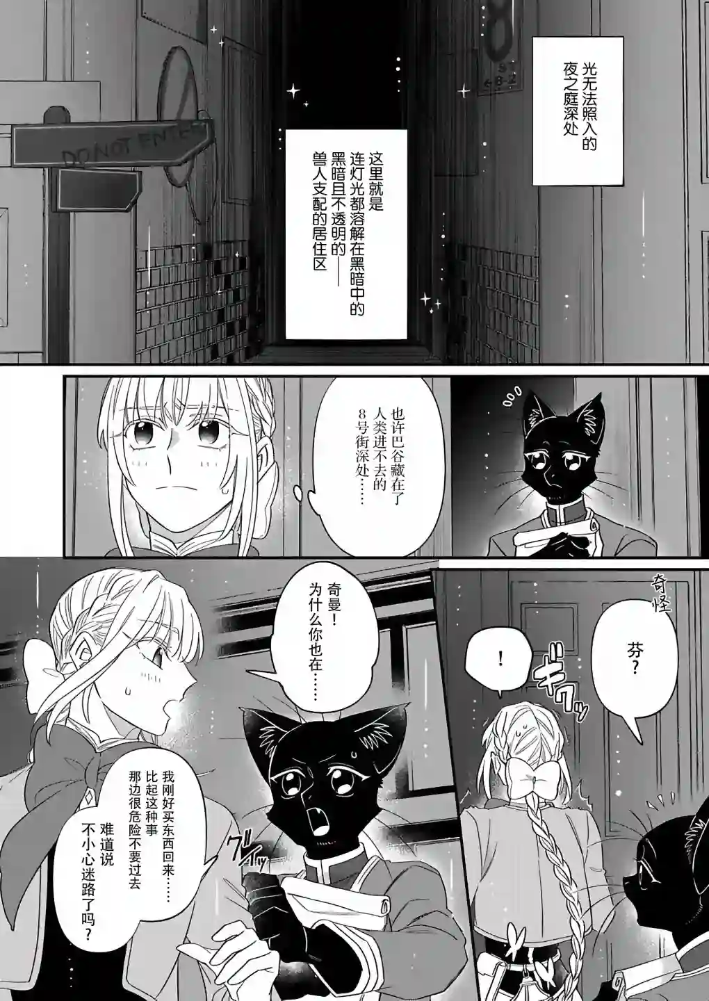 绅士喵连载版第07话