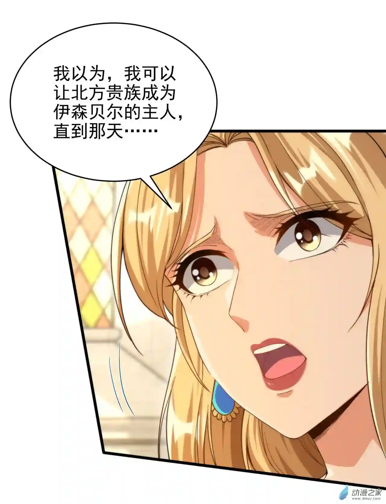 来自深渊的我今天也要拯救人类第61话 迟来的和解