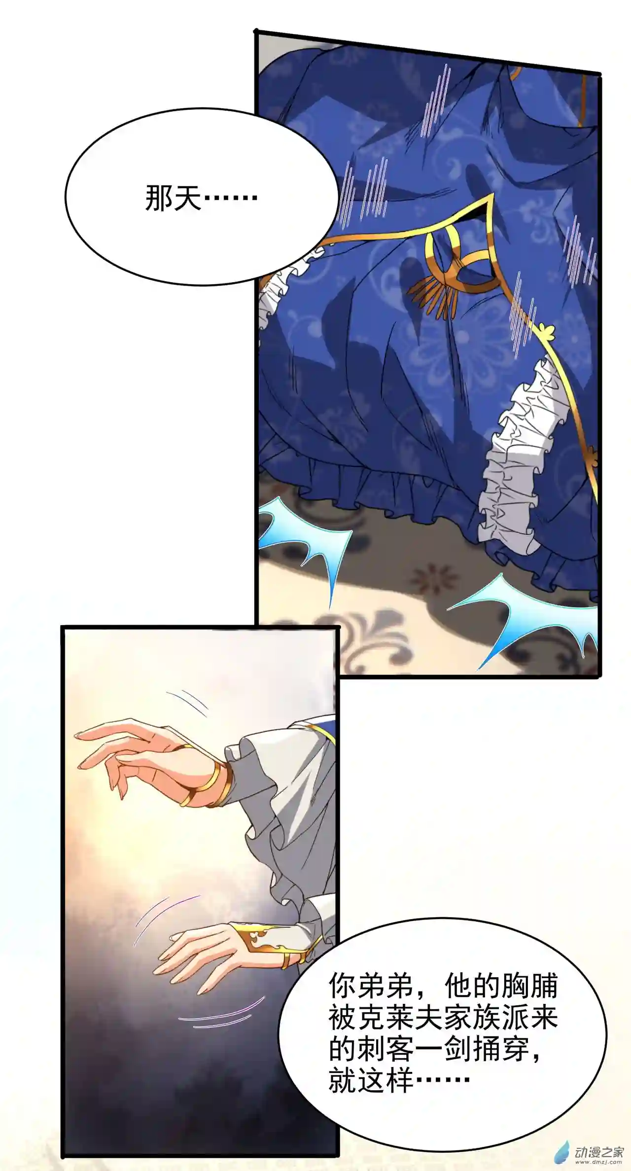 来自深渊的我今天也要拯救人类第61话 迟来的和解