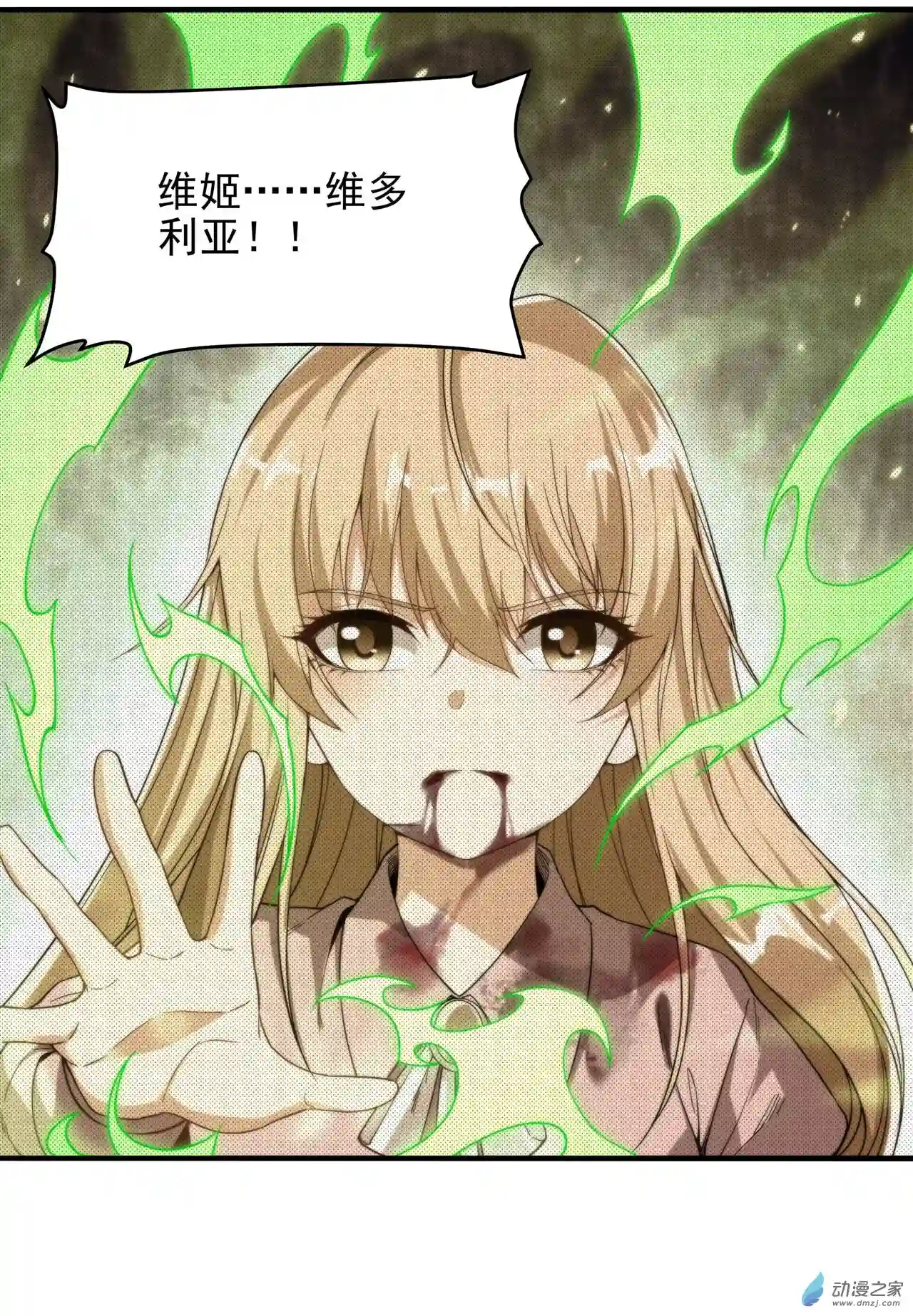来自深渊的我今天也要拯救人类第61话 迟来的和解