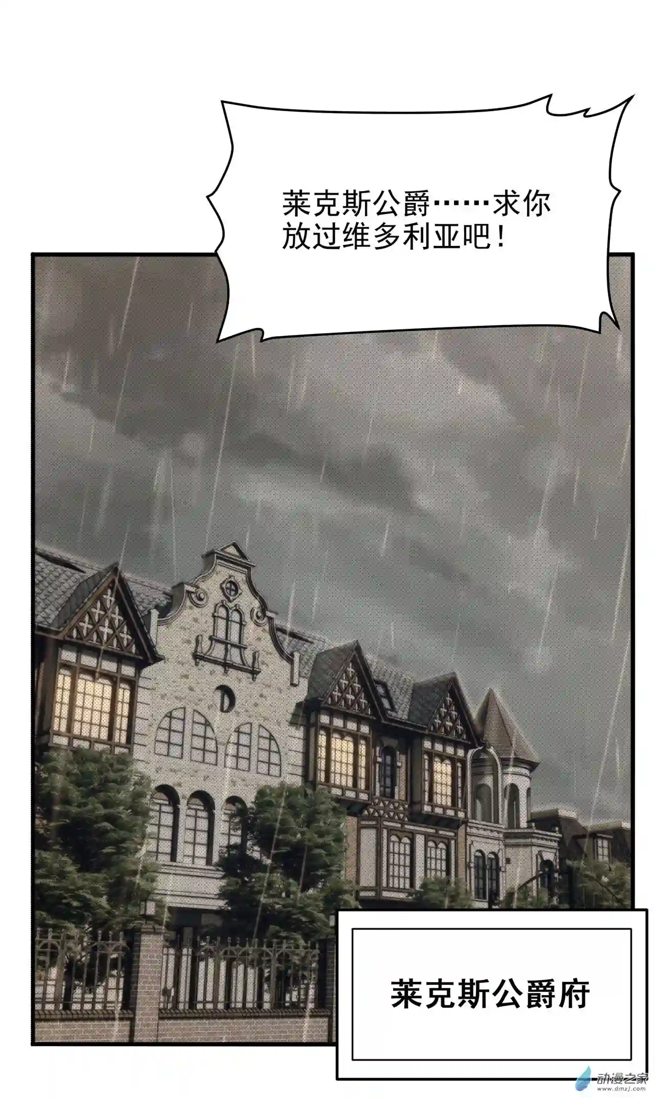 来自深渊的我今天也要拯救人类第61话 迟来的和解