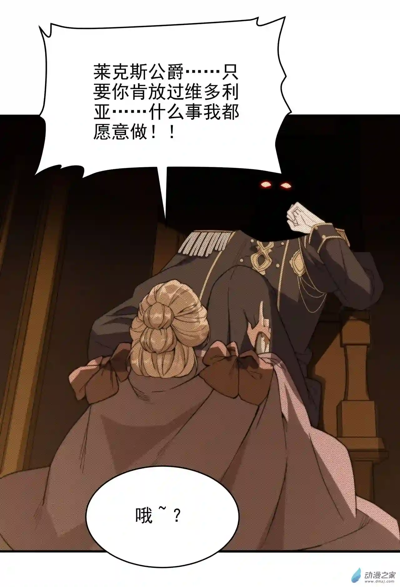 来自深渊的我今天也要拯救人类第61话 迟来的和解