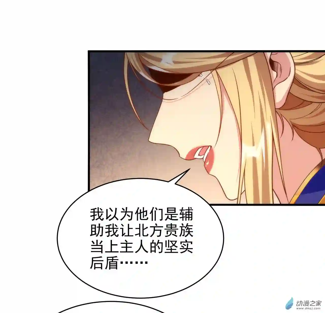 来自深渊的我今天也要拯救人类第61话 迟来的和解