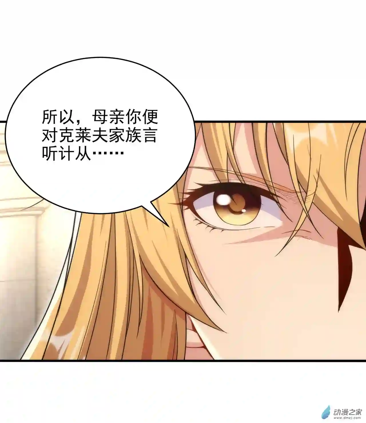 来自深渊的我今天也要拯救人类第61话 迟来的和解