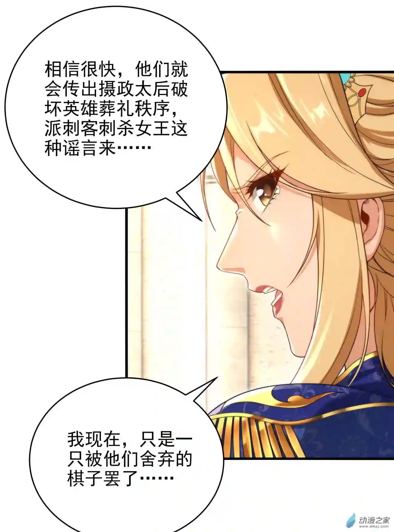 来自深渊的我今天也要拯救人类第61话 迟来的和解
