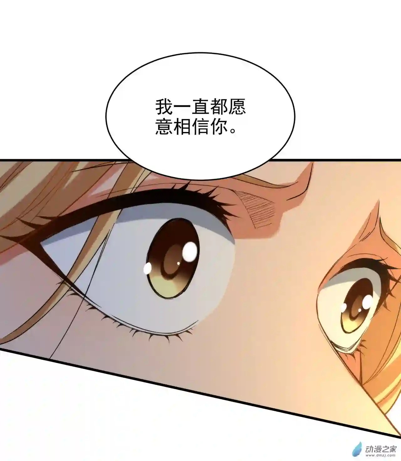 来自深渊的我今天也要拯救人类第61话 迟来的和解