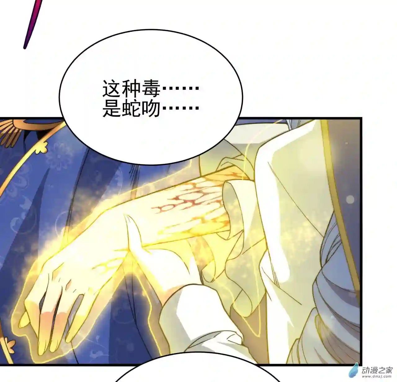 来自深渊的我今天也要拯救人类第61话 迟来的和解