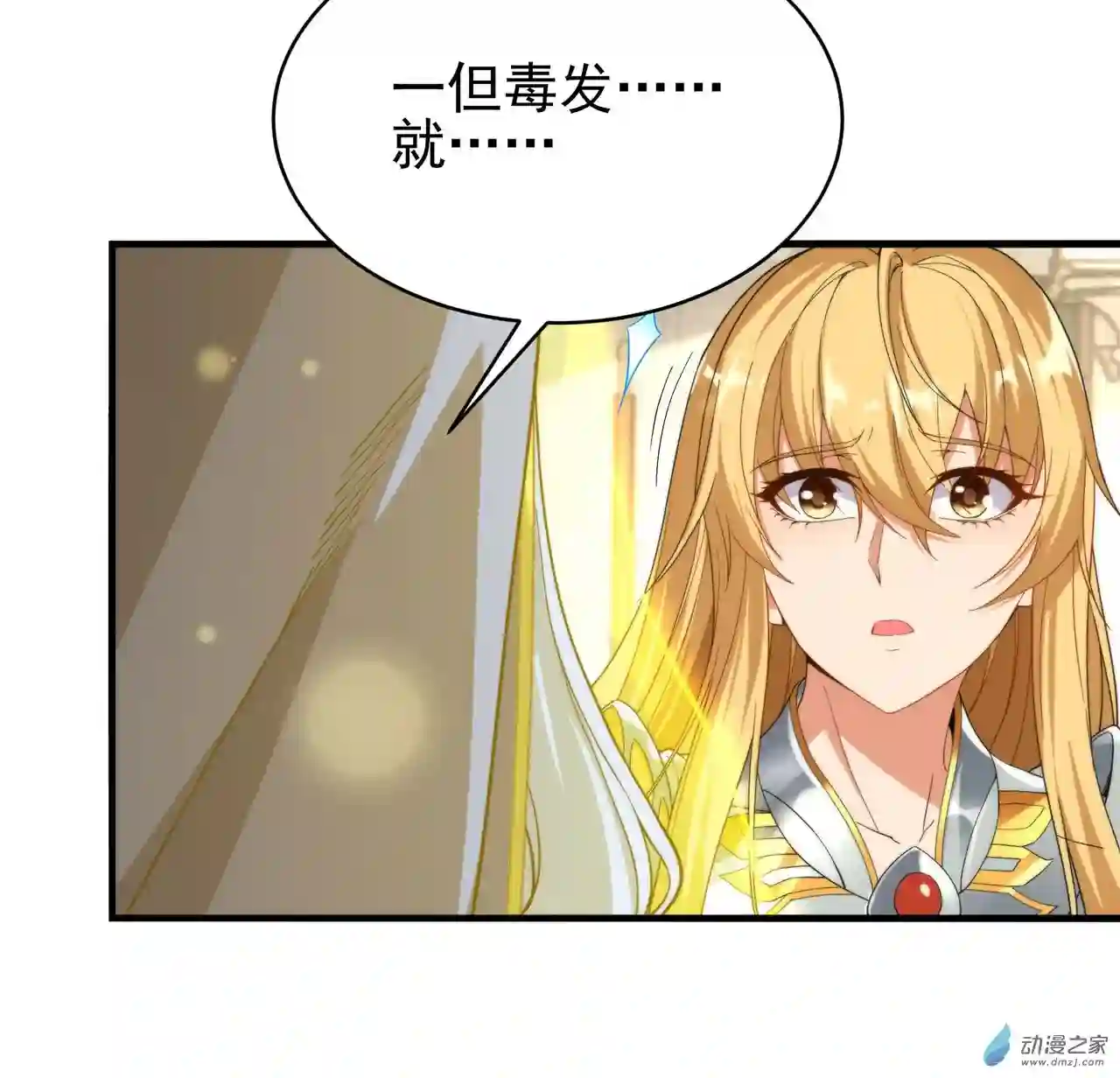 来自深渊的我今天也要拯救人类第61话 迟来的和解