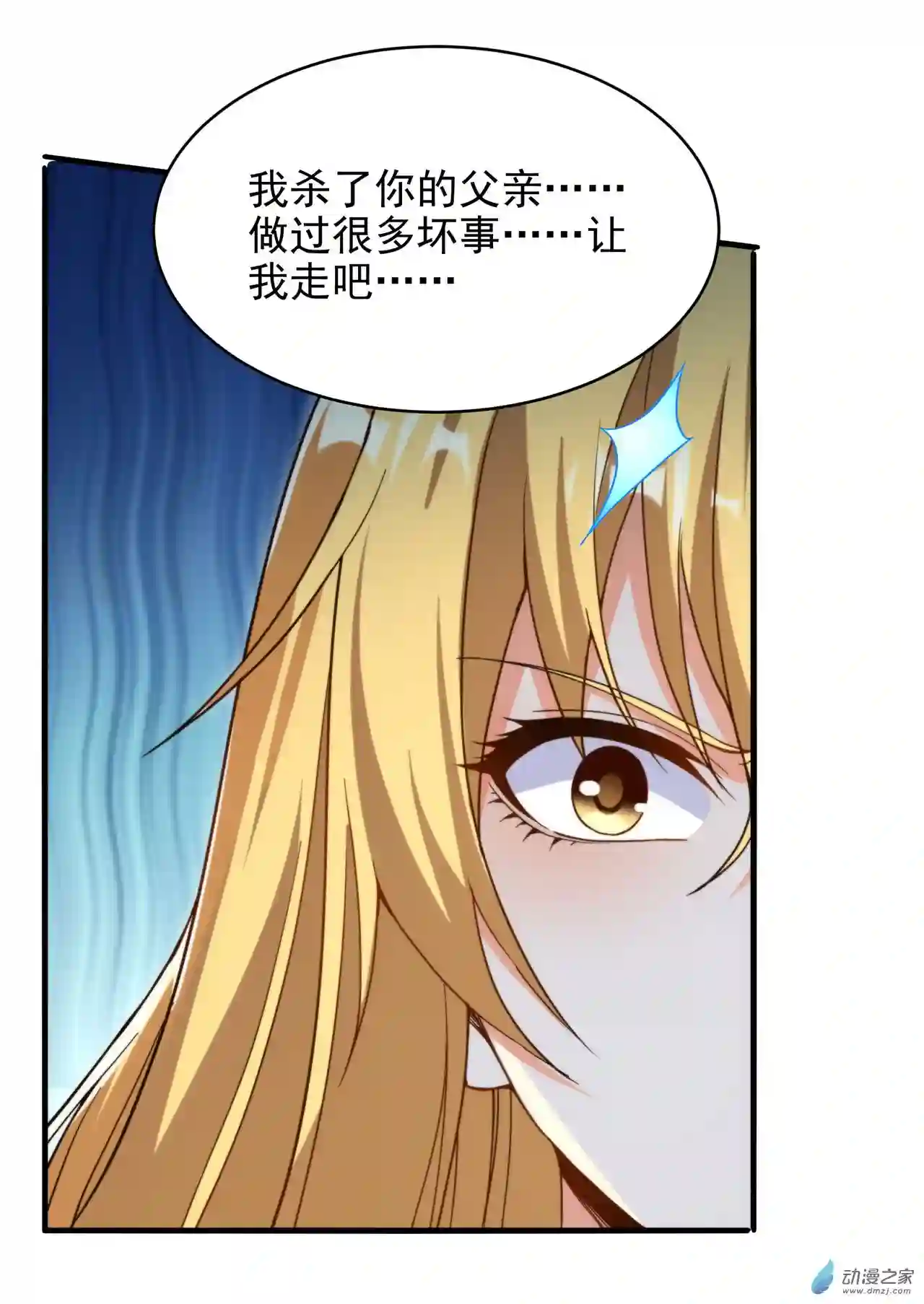来自深渊的我今天也要拯救人类第61话 迟来的和解