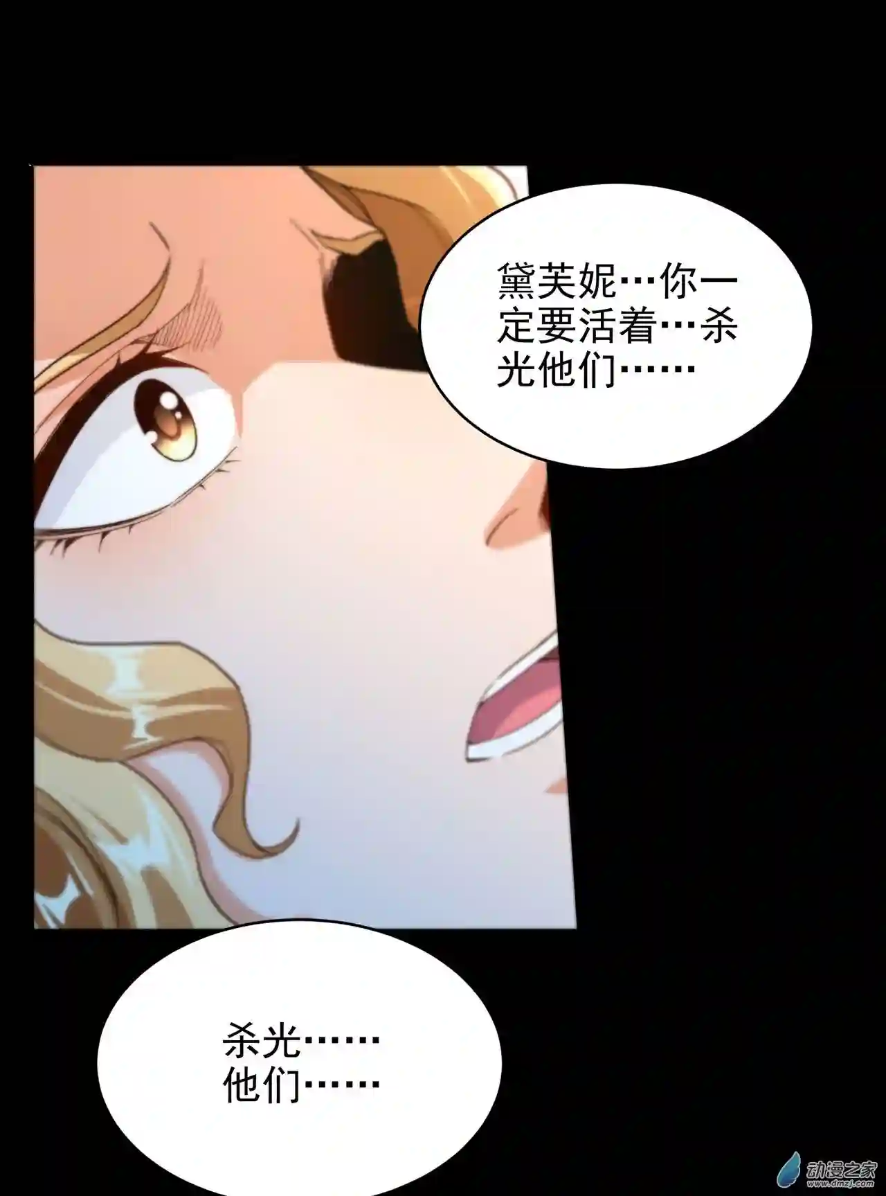 来自深渊的我今天也要拯救人类第61话 迟来的和解