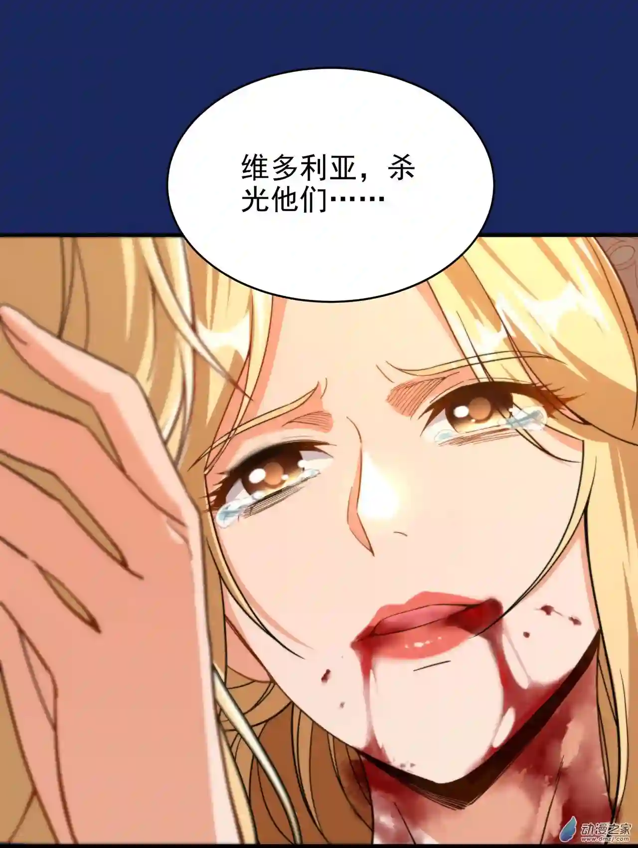 来自深渊的我今天也要拯救人类第61话 迟来的和解