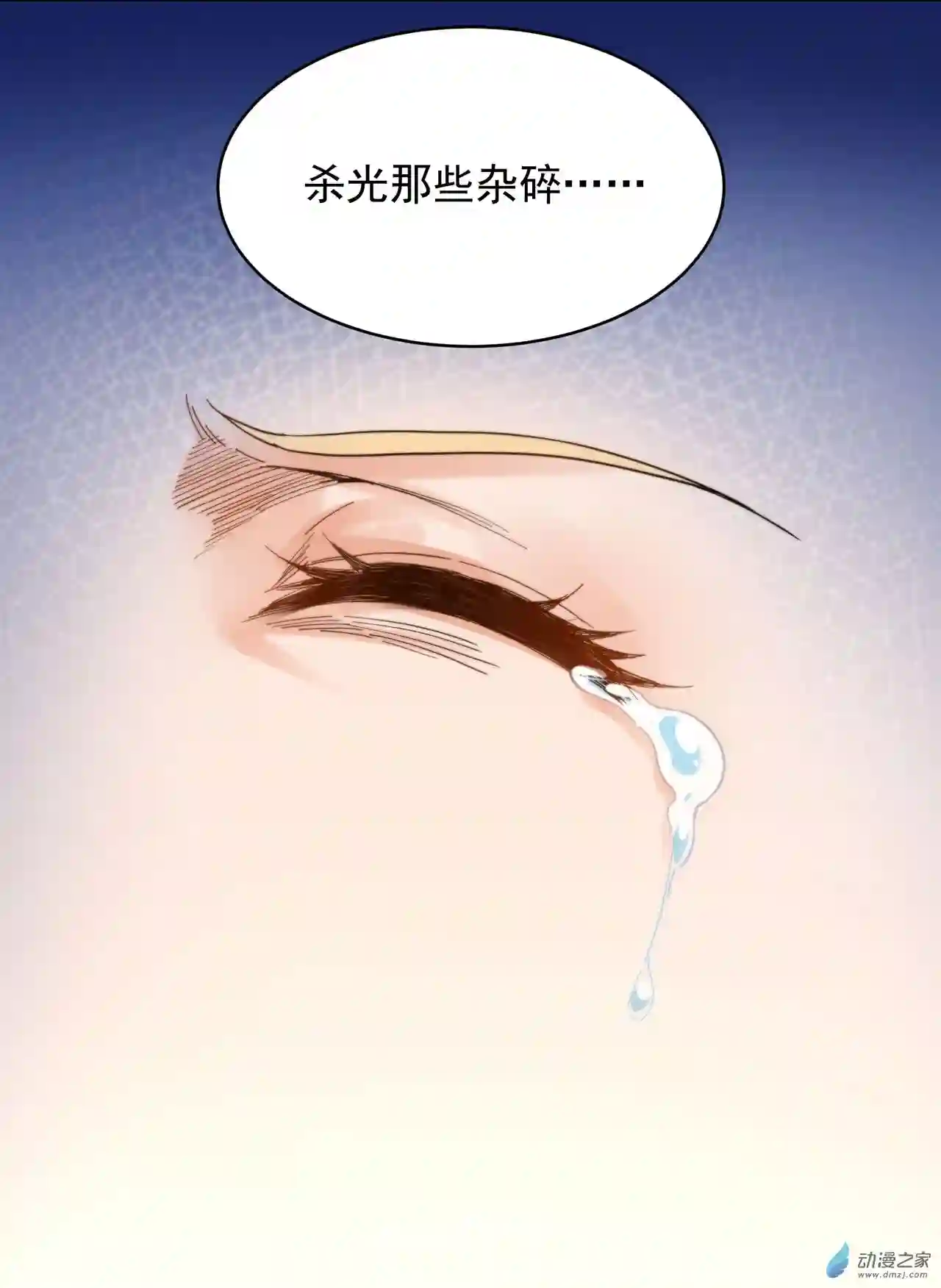 来自深渊的我今天也要拯救人类第61话 迟来的和解