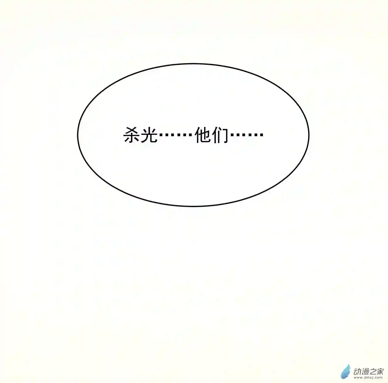 来自深渊的我今天也要拯救人类第61话 迟来的和解