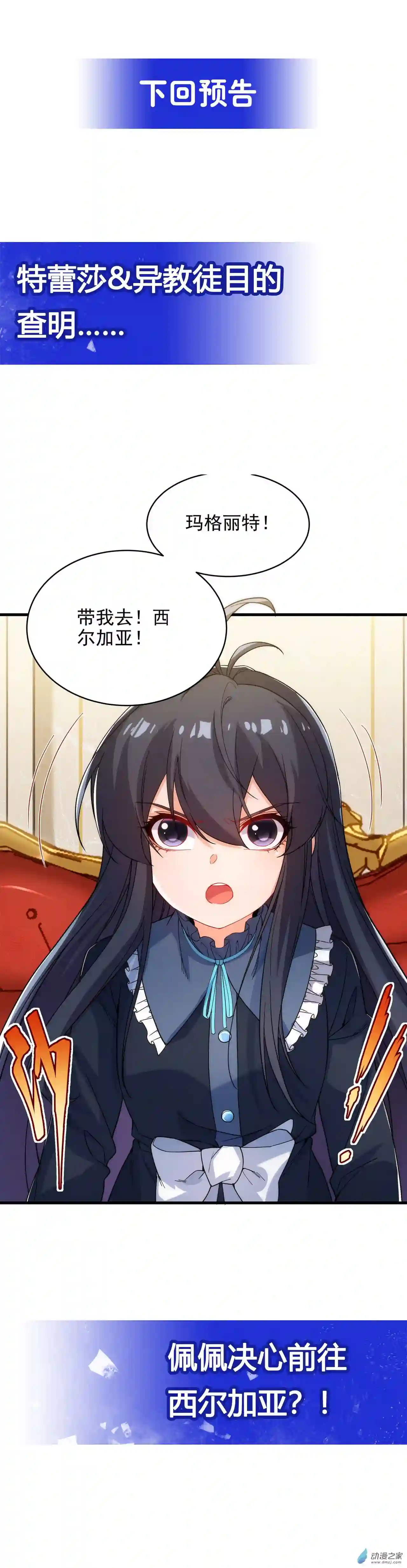 来自深渊的我今天也要拯救人类第61话 迟来的和解