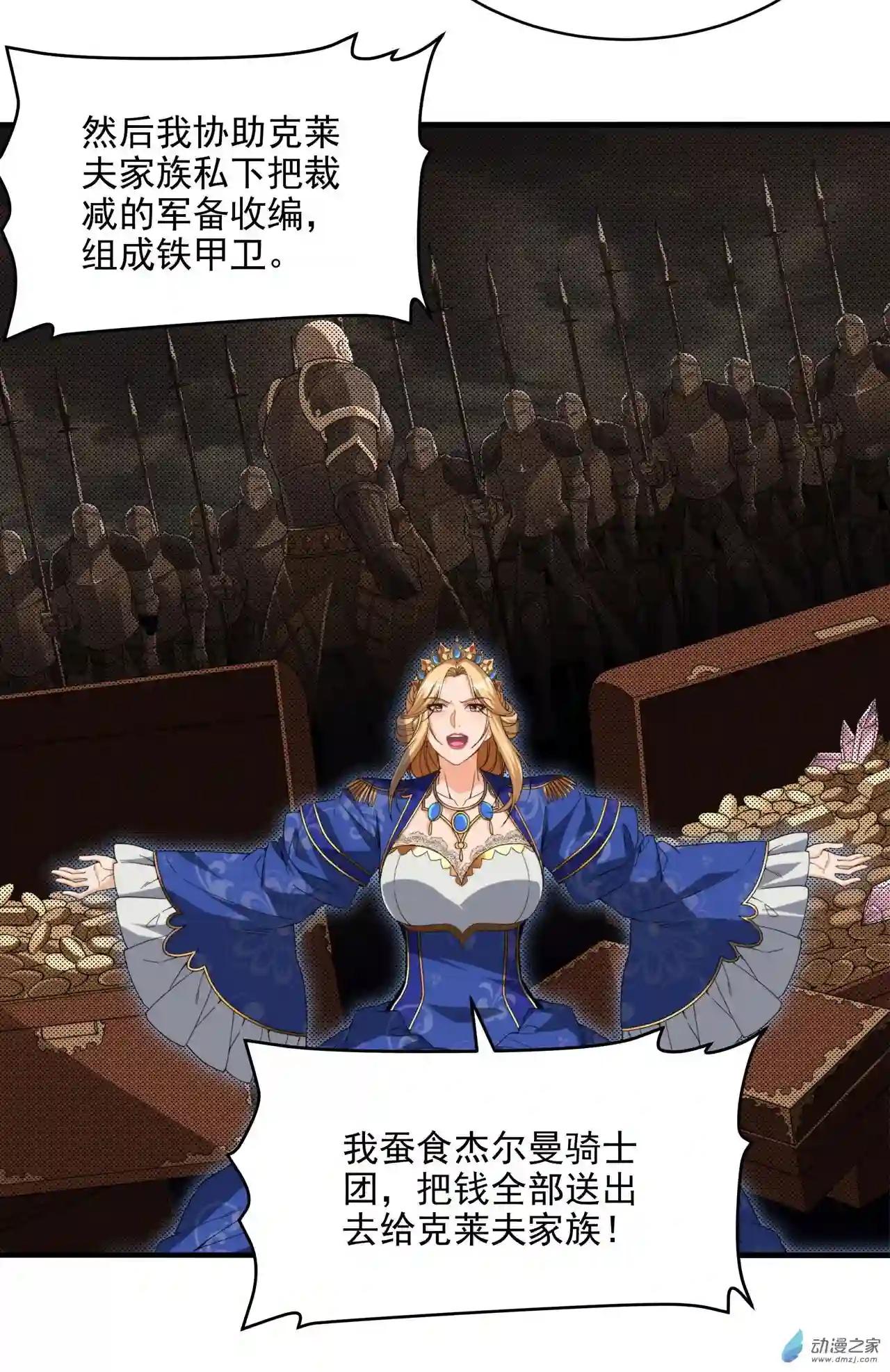 来自深渊的我今天也要拯救人类第61话 迟来的和解