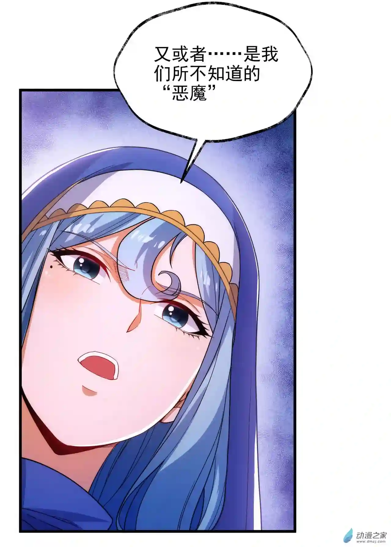 来自深渊的我今天也要拯救人类第62话 她的目的
