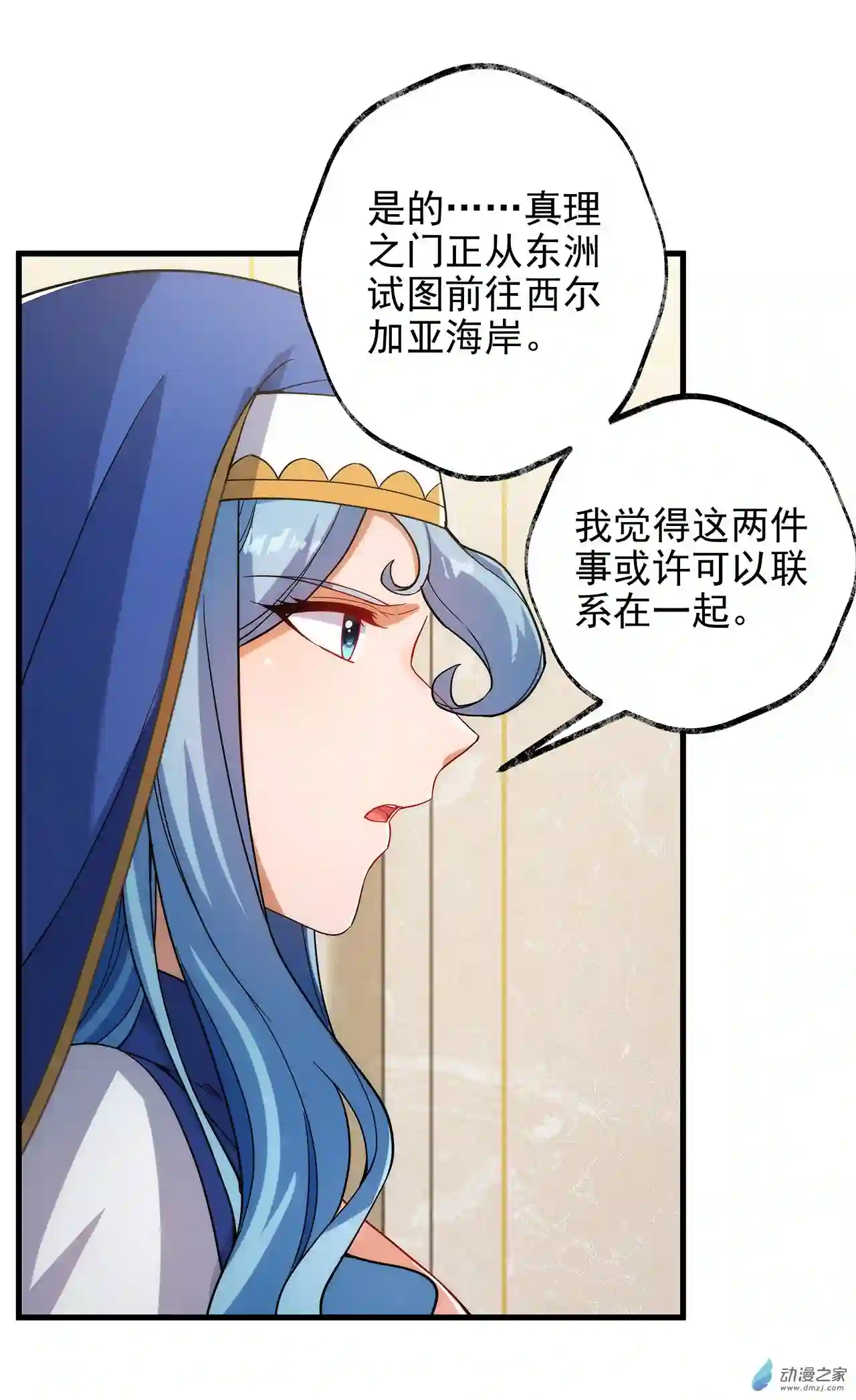 来自深渊的我今天也要拯救人类第62话 她的目的