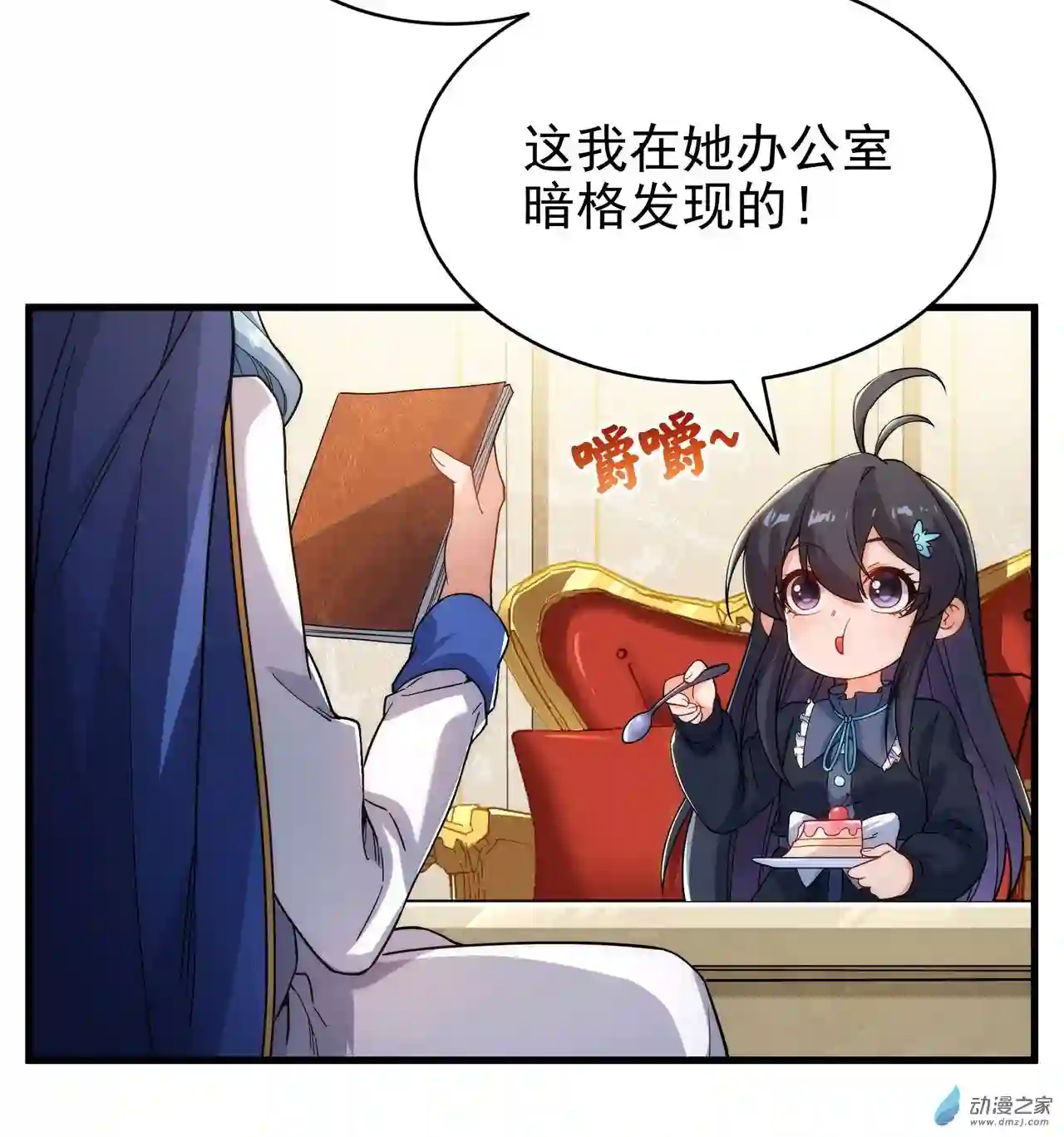 来自深渊的我今天也要拯救人类第62话 她的目的